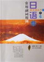 日语常用副词用例