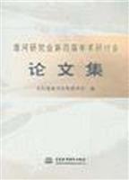 淮河研究会第四届学术研讨会论文集