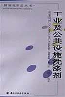 工业及公共设施洗涤剂