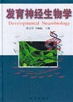 发育神经生物学