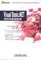 VisualBasic.NET����Ա��ѯ�ǵ�