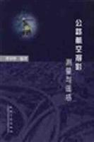公路航空摄影测量遥感