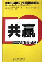 共赢：合作谈判的艺术