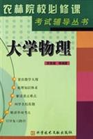 大学物理