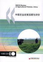 中国农业政策回顾与评价