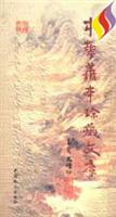 中华善本---珍藏文库（全十二卷）