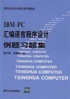 IBM-PC汇编语言程序设计例题习题集