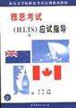 ��˼����(IELTS)Ӧ��ָ��