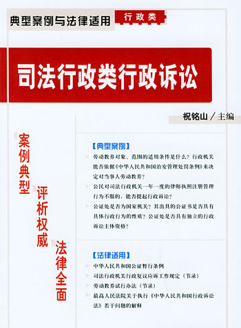 司法行政类行政诉讼