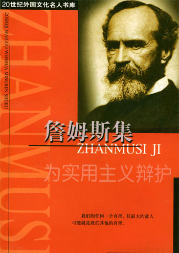 詹姆斯集