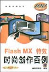 Flash MX Чʱд