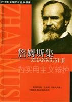 詹姆斯集