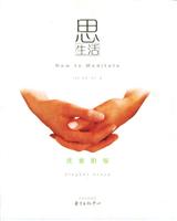 优雅阶级思生活