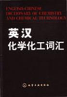英汉化学化工词汇