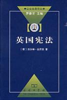 英国宪法