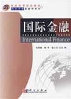 国际金融