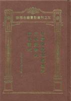 涉园所见宋版书影
