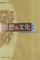 思想与文化.第三辑
