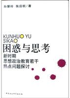 关于思想政治课与社会热点问题的关系的专升本毕业论文范文