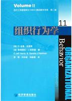 组织行为学
