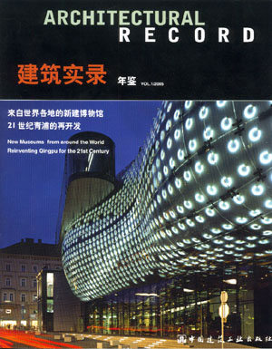 建筑实录年鉴VOL。1/2005