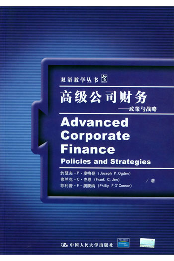 高级公司财务(双语教学丛书)