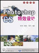 Adobe Photoshop CSЧ