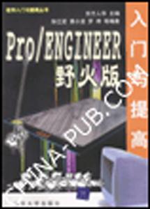 Pro/ENGINEERҰ