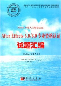 Adobeרҵʿʸ֤After Effects 5.0/6.0רҵʸ֤