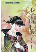 不请郎自来