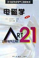 电磁学