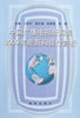 中国广播电视新闻奖2000年度新闻佳作赏析