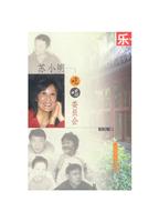 吃乐儿.苏小明吃喝委员会
