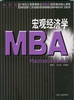 宏观经济学