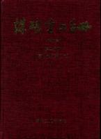 矿井供电(上)