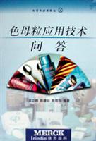 色母粒应用技术问答