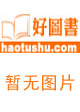 中国边缘海的形成演化