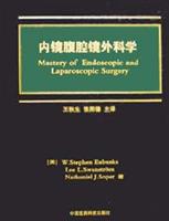 内镜腹腔镜外科学