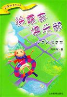徐霞客俱乐部:少年地理学家