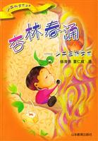杏林春涌:少年医药学家