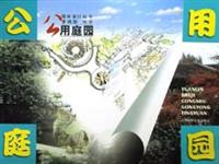 公用庭用