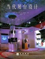 当代展台设计