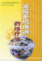 泌尿系统疾病