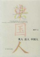 英人法人中国人