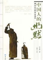 中国人的幽默