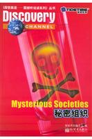《探索英语--震撼听说读系列》--秘密组织(附1CD)