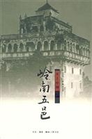 岭南五邑