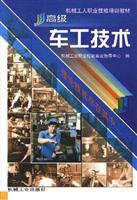 高级车工技术