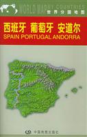 西班牙 葡萄牙 安道尔地图(中外对照)\/周敏主编
