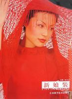 新娘装